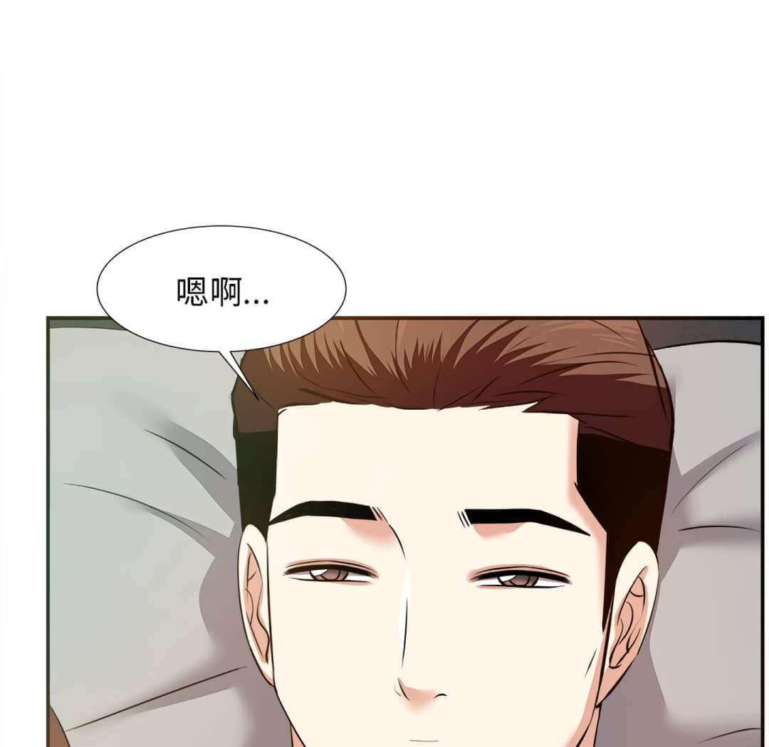 甜心干爹[h漫]韩漫全集-甜心干爹-第16章无删减无遮挡章节图片 