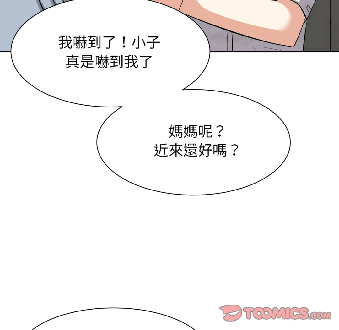 甜心干爹[h漫]韩漫全集-甜心干爹-第17章无删减无遮挡章节图片 