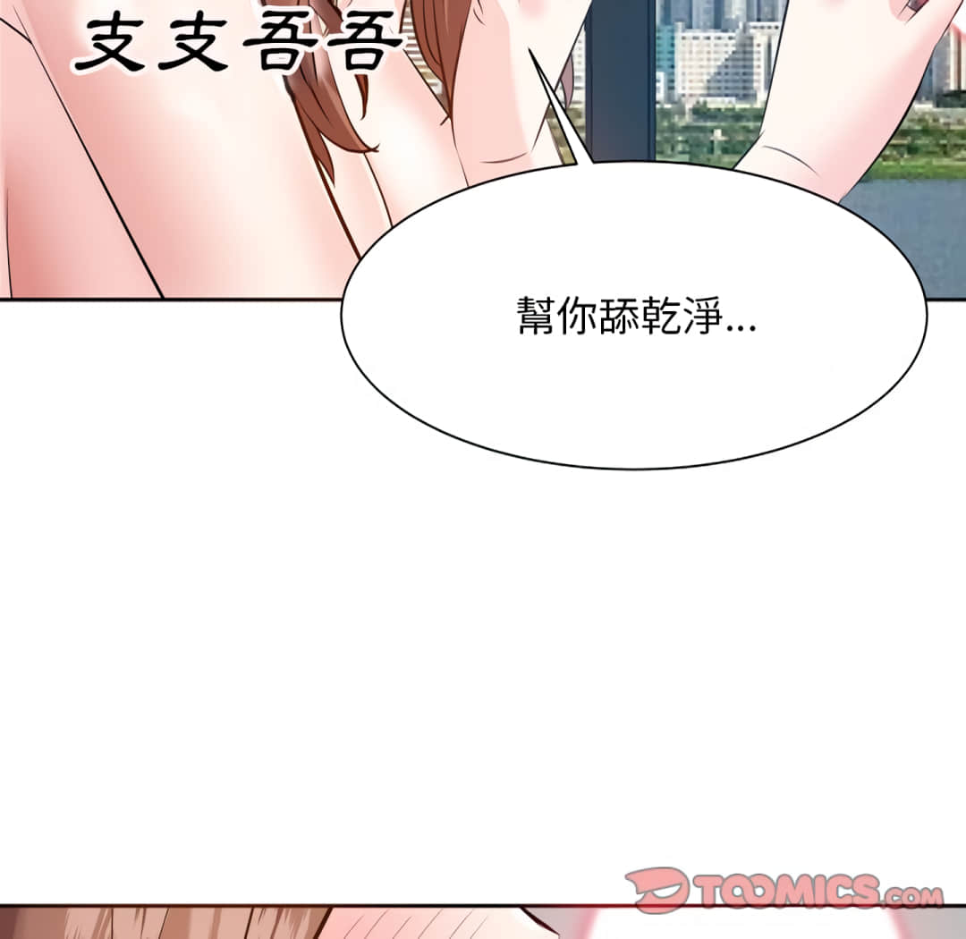 甜心干爹[h漫]韩漫全集-甜心干爹-第17章无删减无遮挡章节图片 