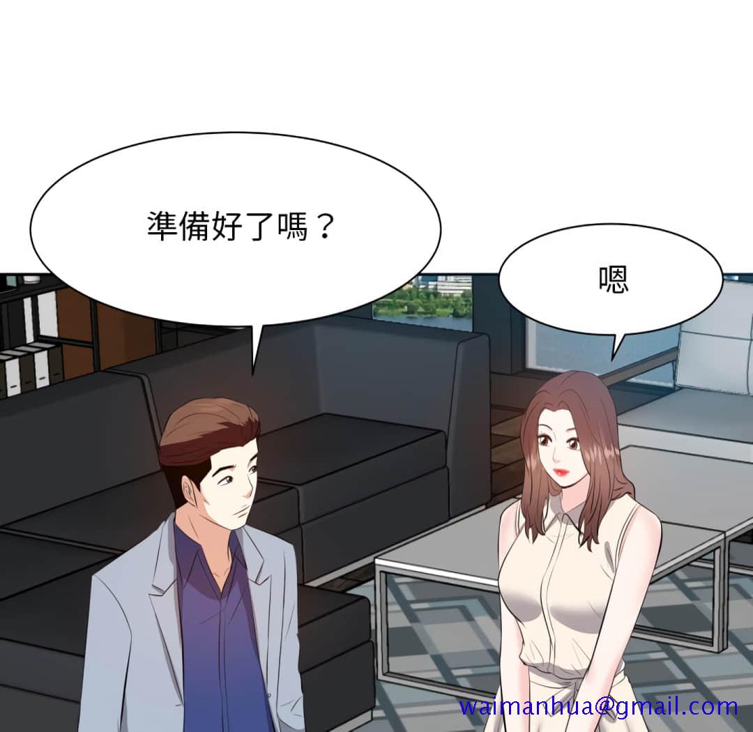甜心干爹[h漫]韩漫全集-甜心干爹-第17章无删减无遮挡章节图片 