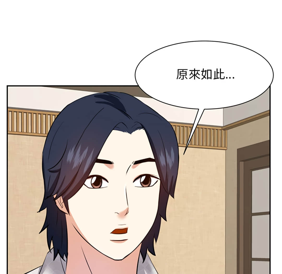 甜心干爹[h漫]韩漫全集-甜心干爹-第17章无删减无遮挡章节图片 