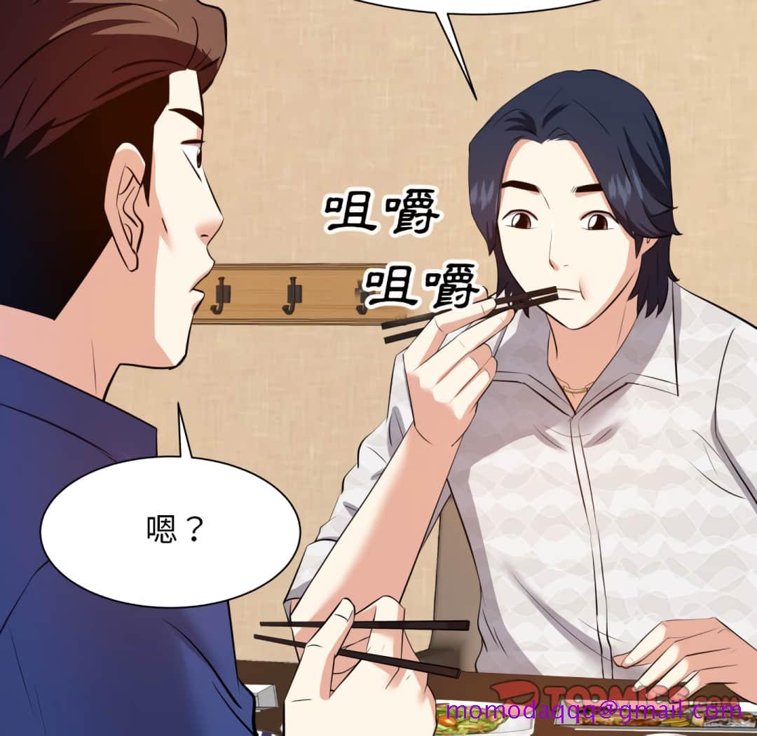 甜心干爹[h漫]韩漫全集-甜心干爹-第17章无删减无遮挡章节图片 
