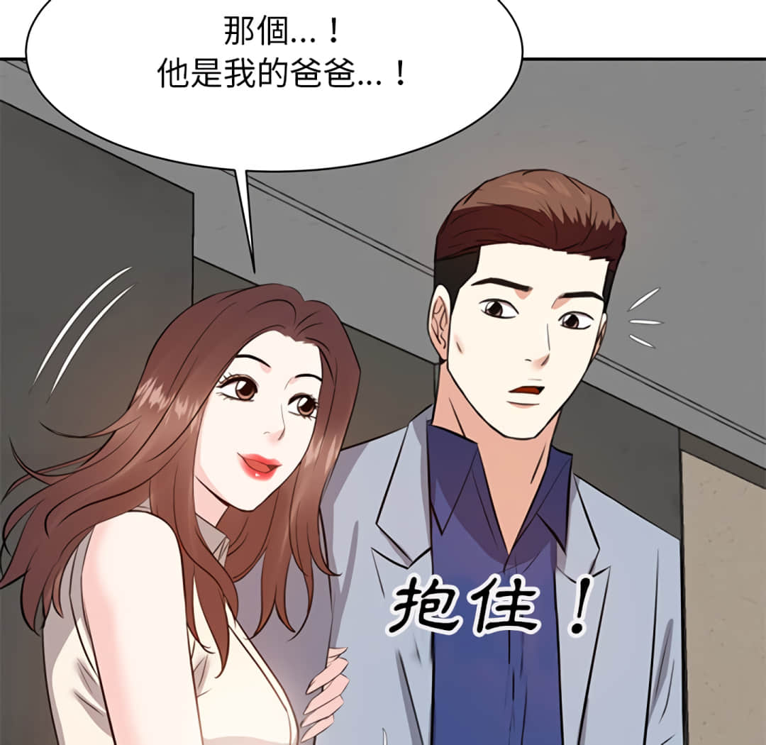 甜心干爹[h漫]韩漫全集-甜心干爹-第17章无删减无遮挡章节图片 