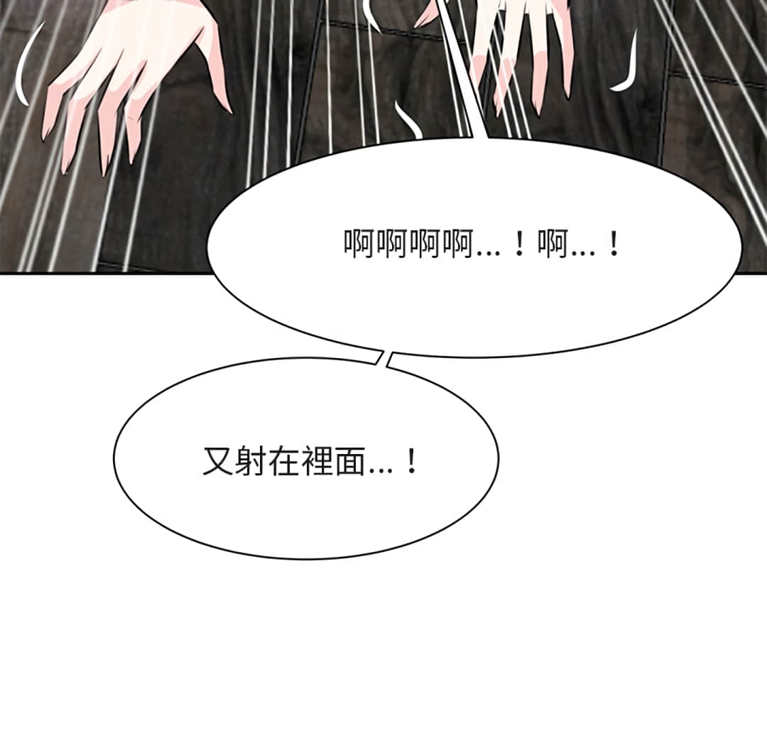 甜心干爹[h漫]韩漫全集-甜心干爹-第17章无删减无遮挡章节图片 