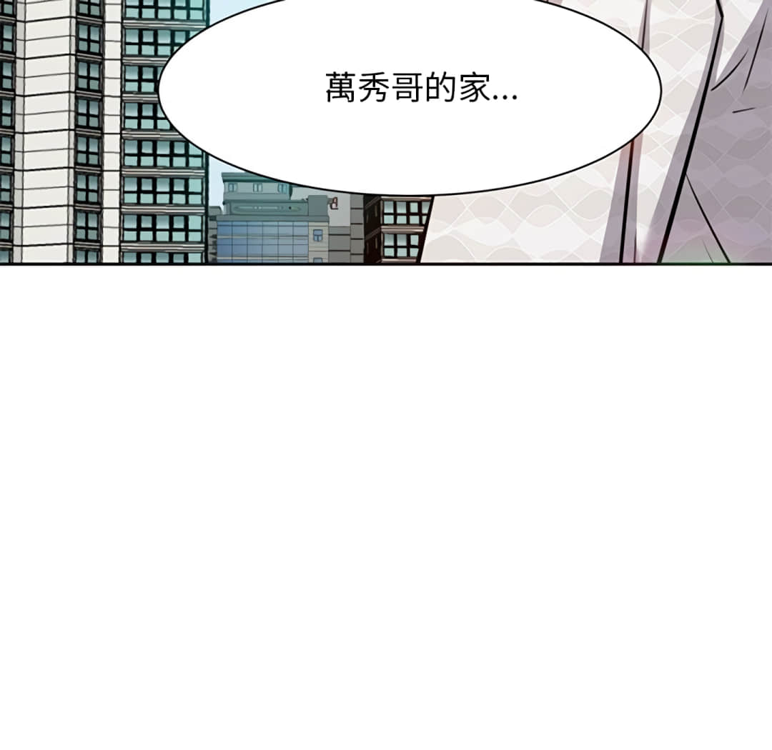 甜心干爹[h漫]韩漫全集-甜心干爹-第17章无删减无遮挡章节图片 