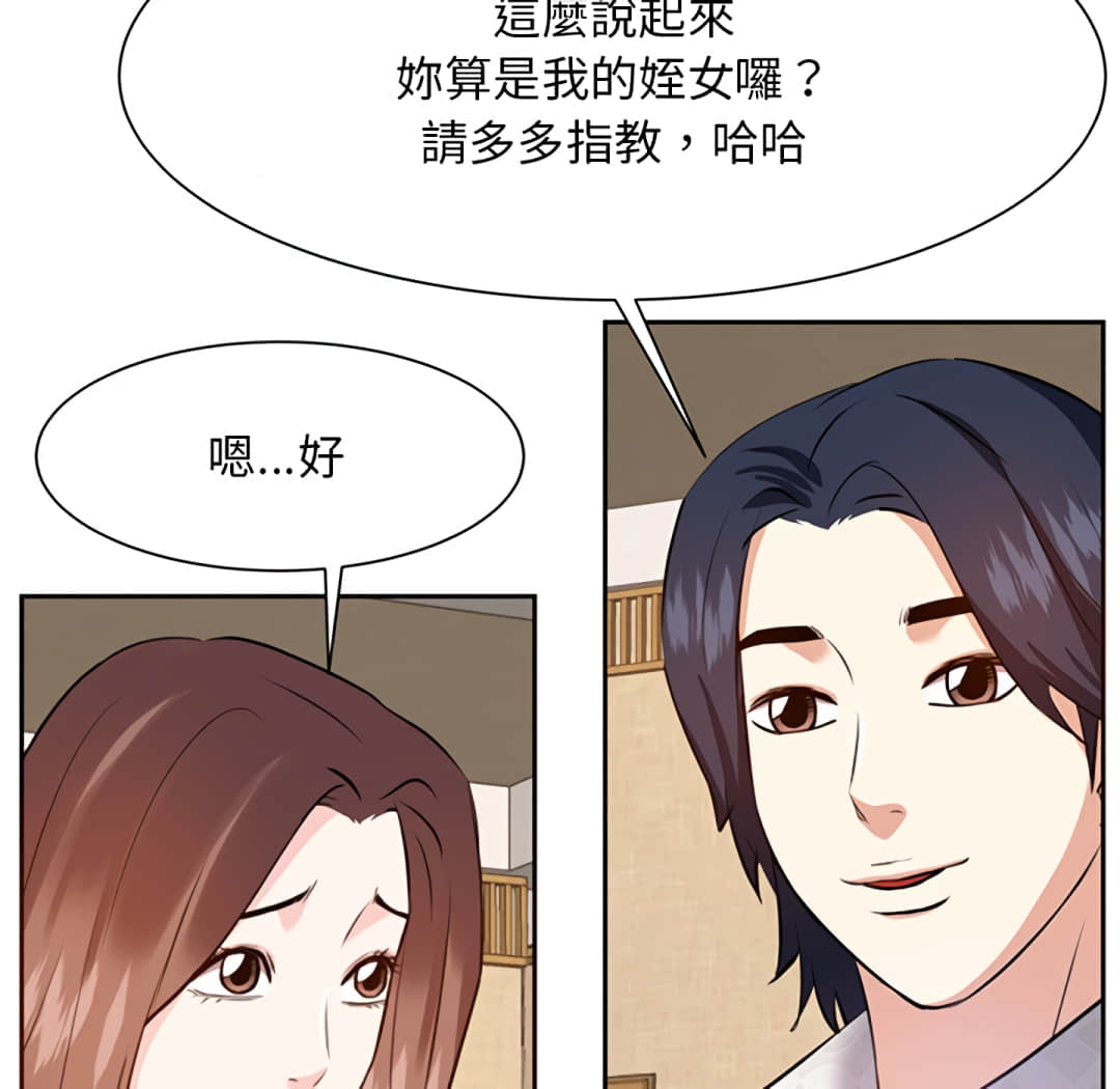 甜心干爹[h漫]韩漫全集-甜心干爹-第17章无删减无遮挡章节图片 