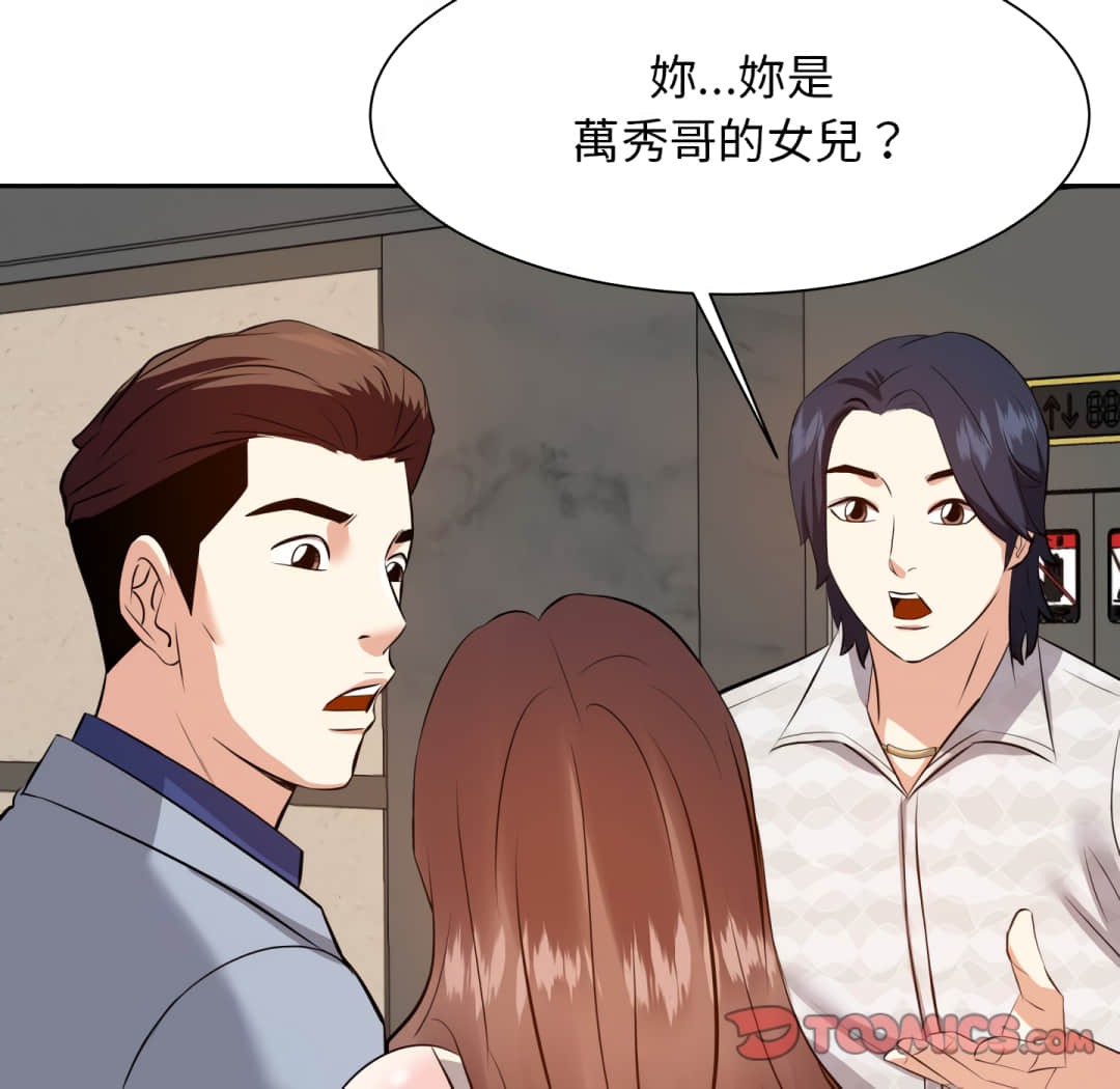 甜心干爹[h漫]韩漫全集-甜心干爹-第17章无删减无遮挡章节图片 