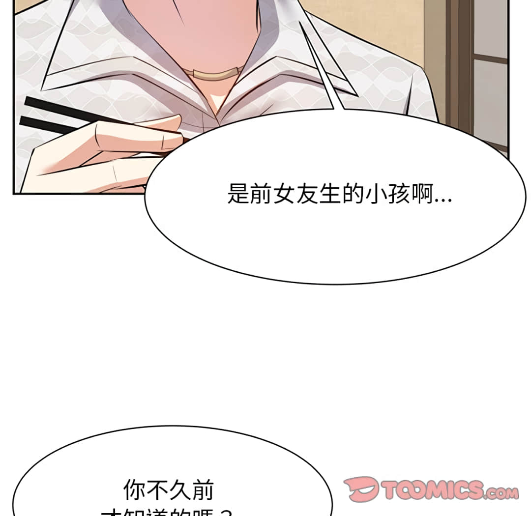 甜心干爹[h漫]韩漫全集-甜心干爹-第17章无删减无遮挡章节图片 