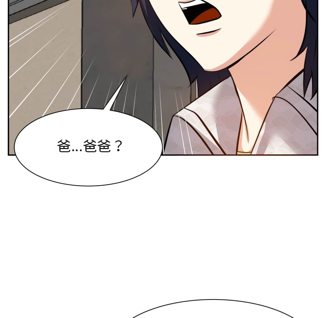 甜心干爹[h漫]韩漫全集-甜心干爹-第17章无删减无遮挡章节图片 