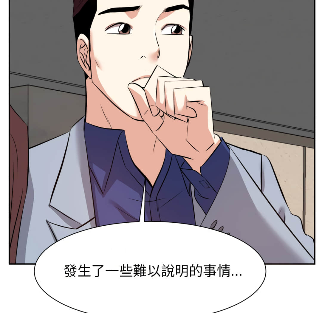 甜心干爹[h漫]韩漫全集-甜心干爹-第17章无删减无遮挡章节图片 