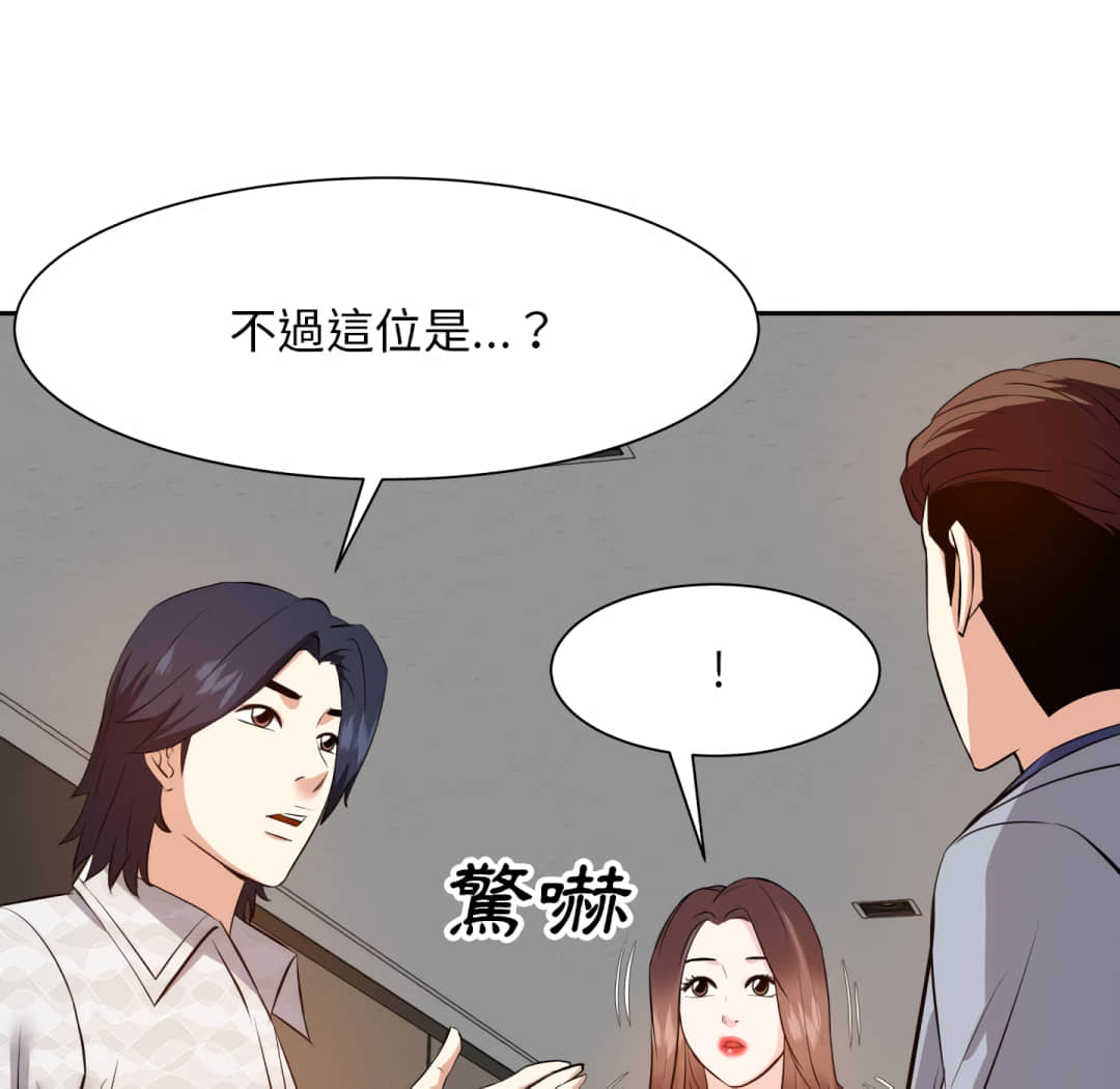 甜心干爹[h漫]韩漫全集-甜心干爹-第17章无删减无遮挡章节图片 