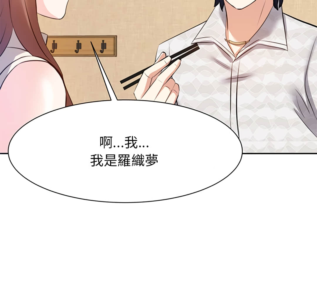 甜心干爹[h漫]韩漫全集-甜心干爹-第17章无删减无遮挡章节图片 