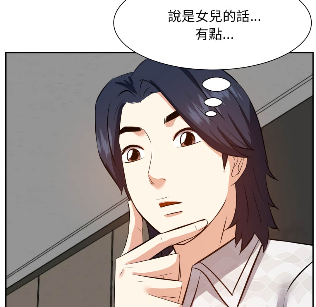 甜心干爹[h漫]韩漫全集-甜心干爹-第17章无删减无遮挡章节图片 