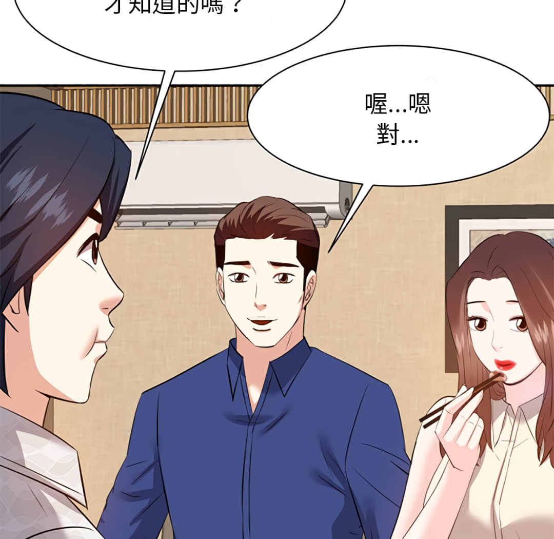 甜心干爹[h漫]韩漫全集-甜心干爹-第17章无删减无遮挡章节图片 