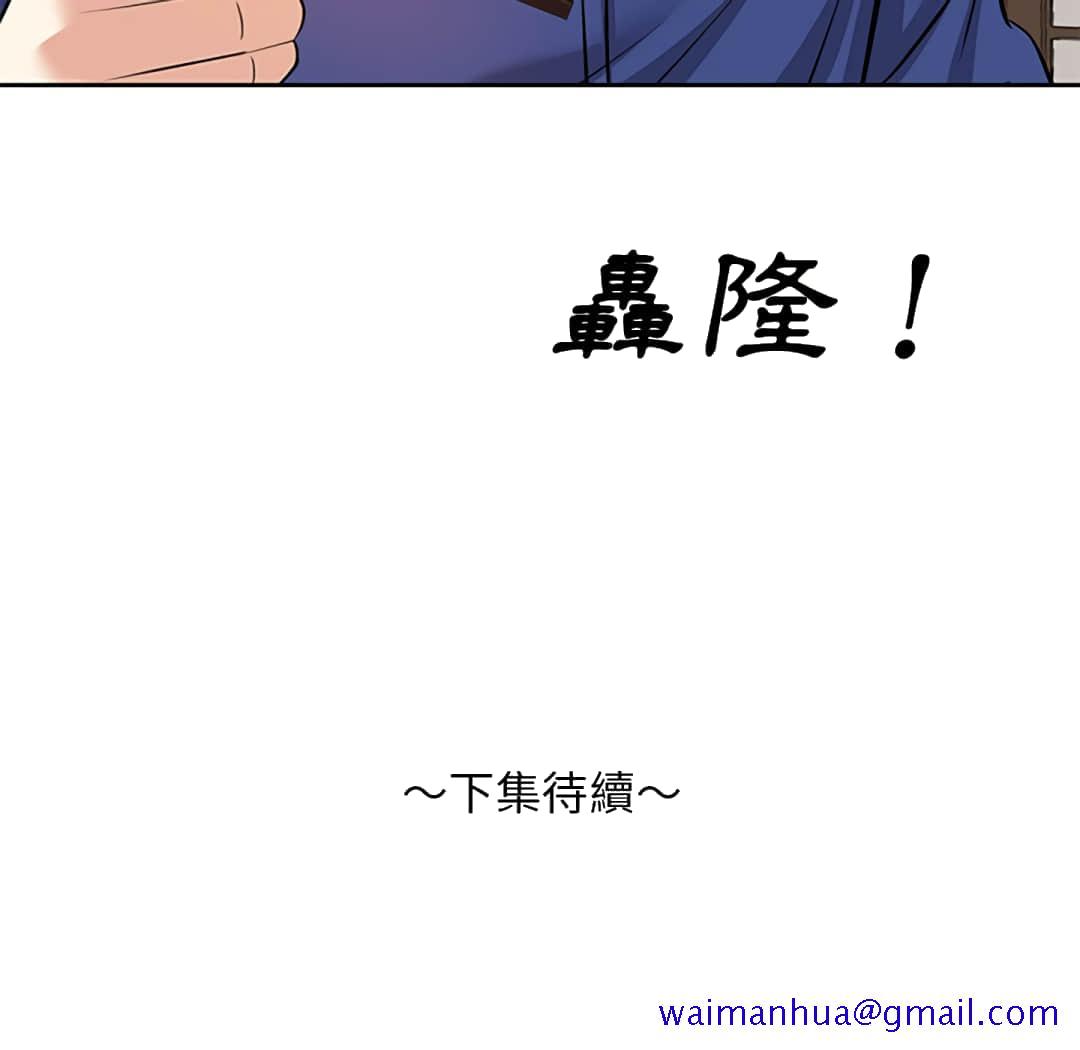 甜心干爹[h漫]韩漫全集-甜心干爹-第17章无删减无遮挡章节图片 