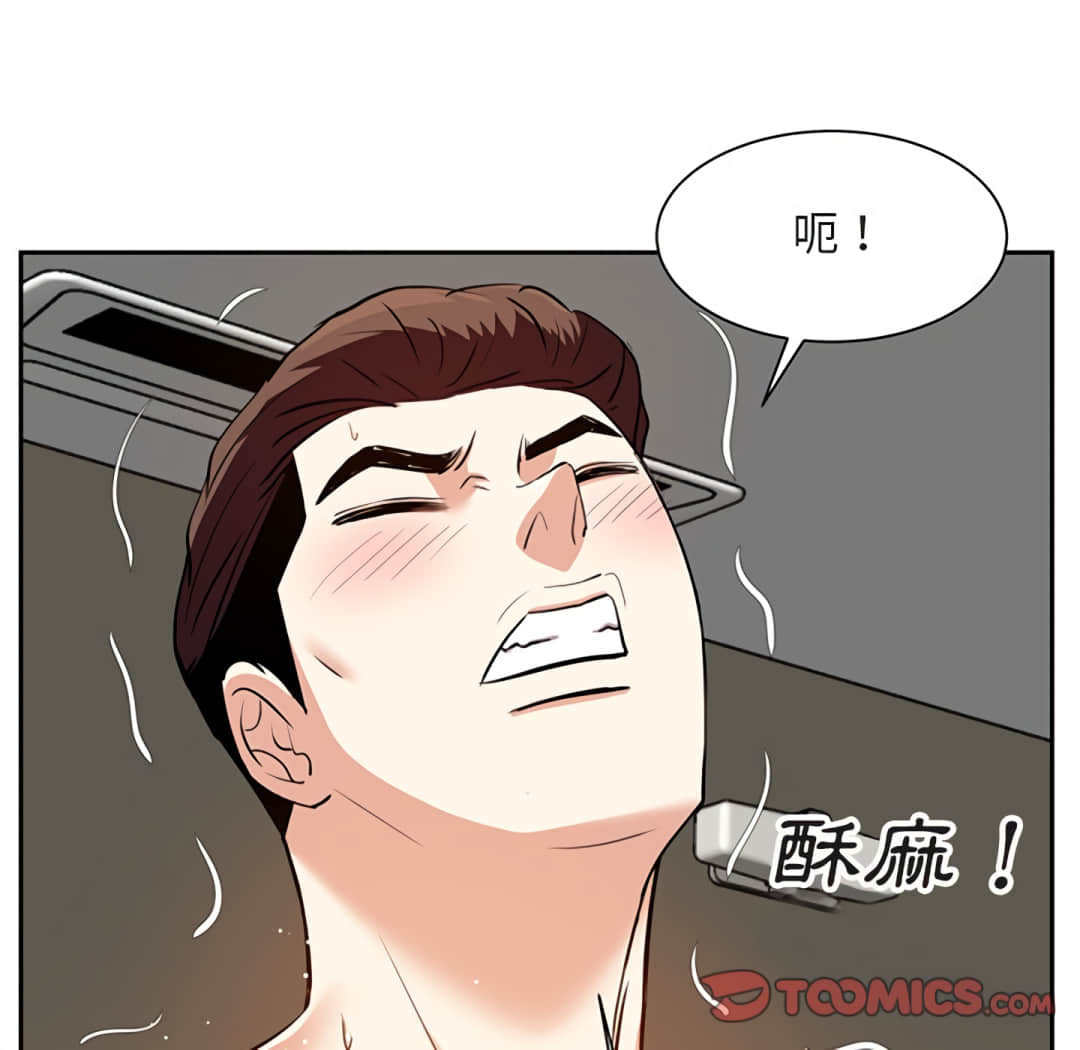 甜心干爹[h漫]韩漫全集-甜心干爹-第17章无删减无遮挡章节图片 