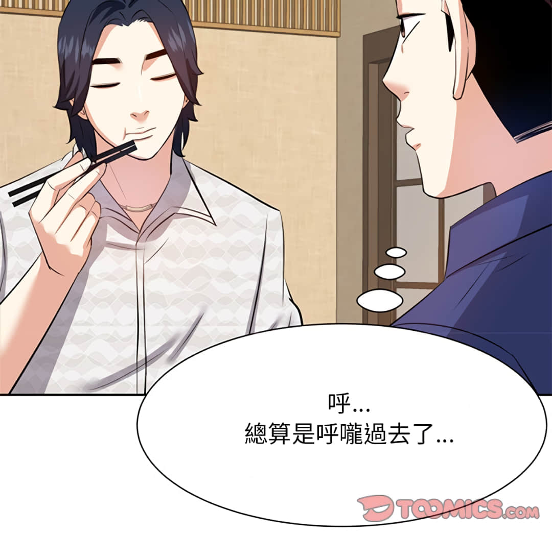 甜心干爹[h漫]韩漫全集-甜心干爹-第17章无删减无遮挡章节图片 