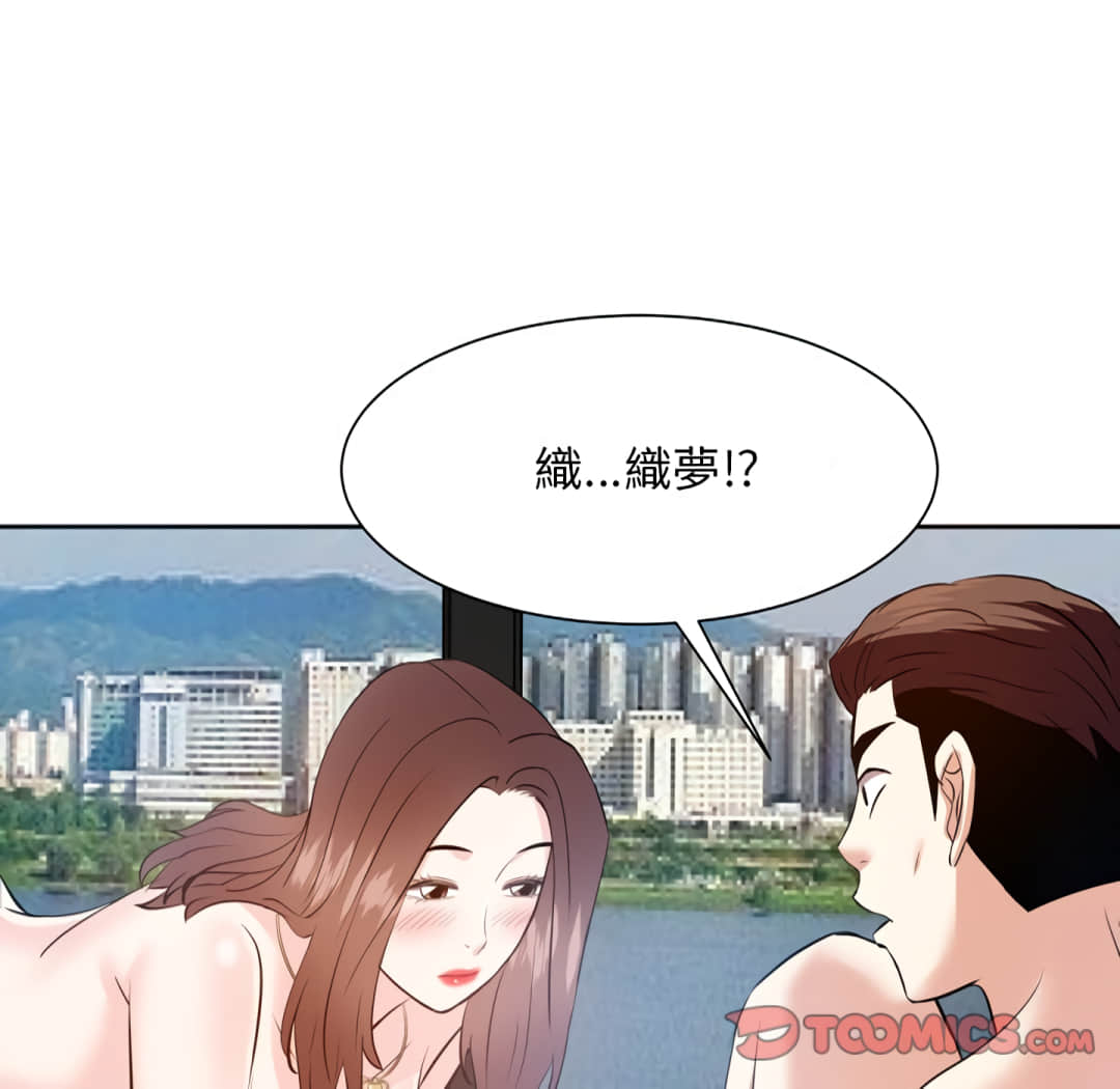 甜心干爹[h漫]韩漫全集-甜心干爹-第17章无删减无遮挡章节图片 