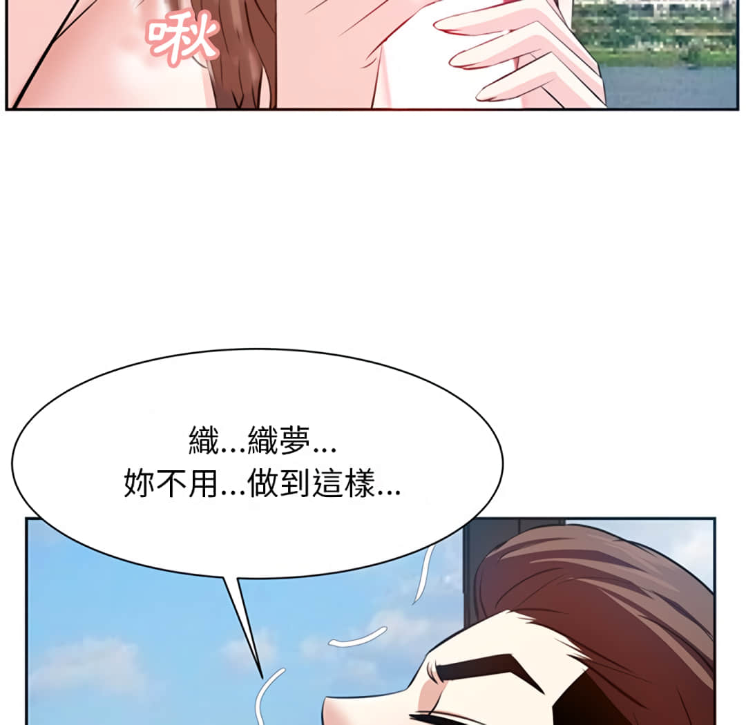 甜心干爹[h漫]韩漫全集-甜心干爹-第17章无删减无遮挡章节图片 