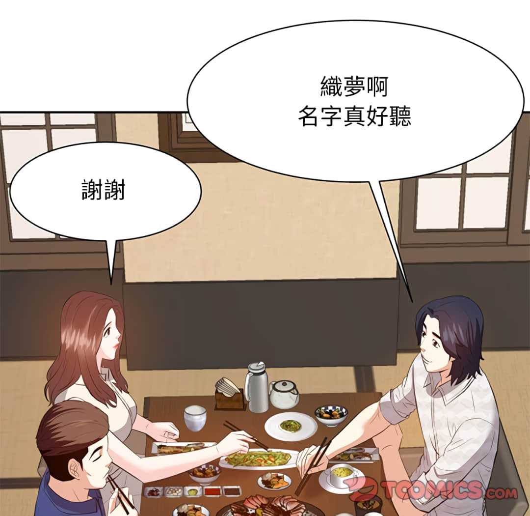 甜心干爹[h漫]韩漫全集-甜心干爹-第17章无删减无遮挡章节图片 