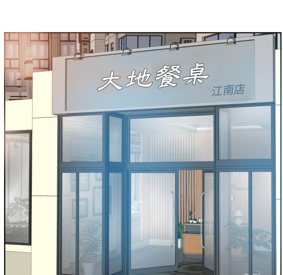 甜心干爹[h漫]韩漫全集-甜心干爹-第17章无删减无遮挡章节图片 