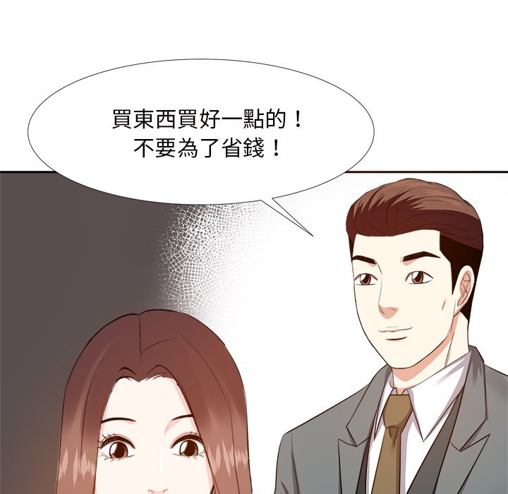 甜心干爹[h漫]韩漫全集-甜心干爹-第19章无删减无遮挡章节图片 