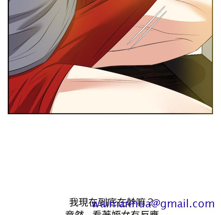 甜心干爹[h漫]韩漫全集-甜心干爹-第19章无删减无遮挡章节图片 