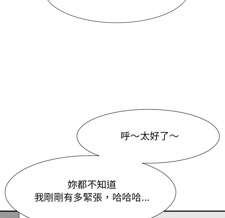 甜心干爹[h漫]韩漫全集-甜心干爹-第20章无删减无遮挡章节图片 