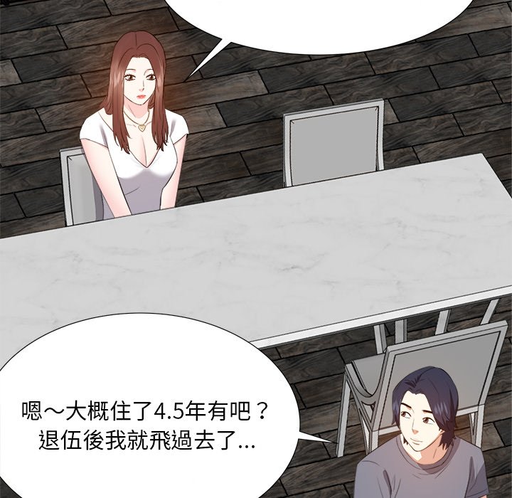 甜心干爹[h漫]韩漫全集-甜心干爹-第20章无删减无遮挡章节图片 
