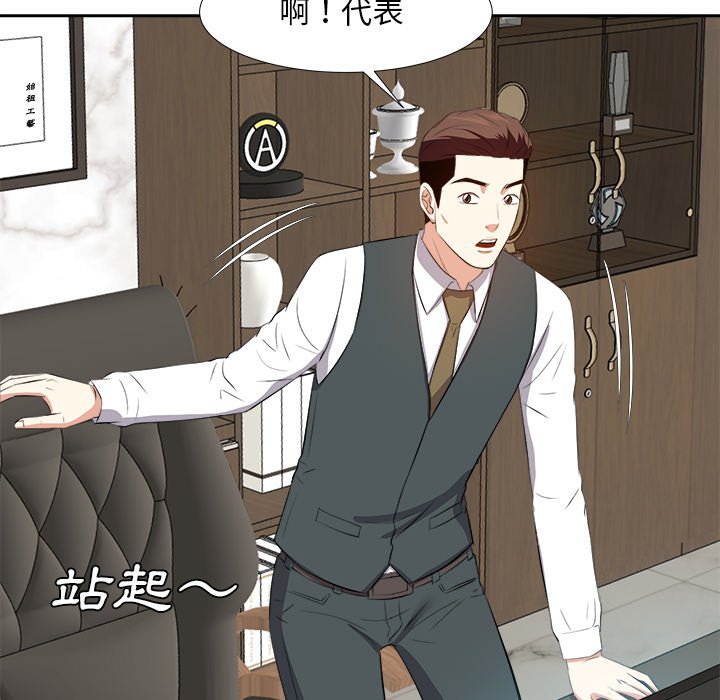 甜心干爹[h漫]韩漫全集-甜心干爹-第20章无删减无遮挡章节图片 