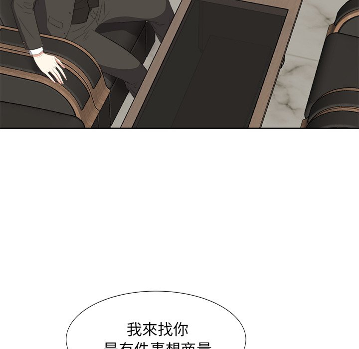 甜心干爹[h漫]韩漫全集-甜心干爹-第20章无删减无遮挡章节图片 