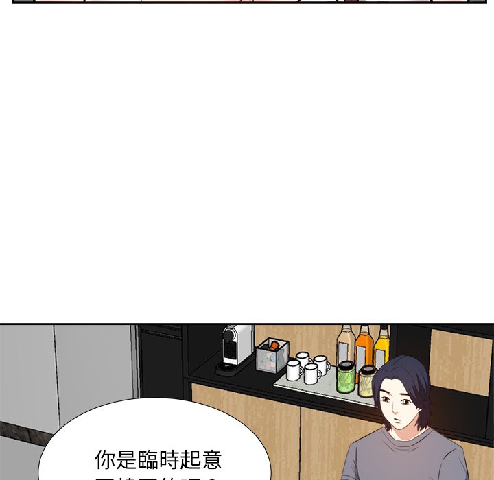 甜心干爹[h漫]韩漫全集-甜心干爹-第20章无删减无遮挡章节图片 