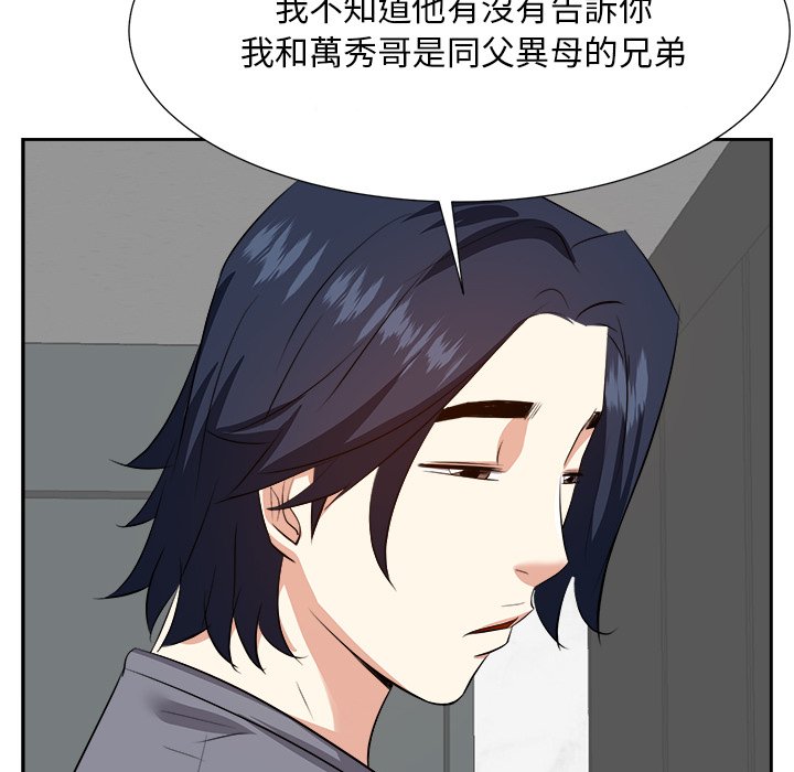 甜心干爹[h漫]韩漫全集-甜心干爹-第20章无删减无遮挡章节图片 