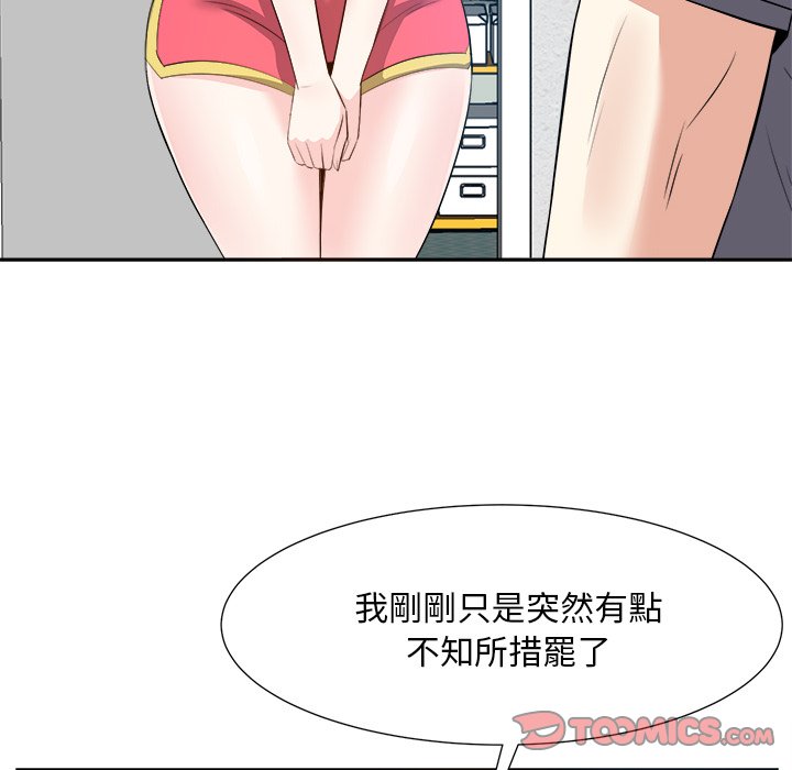 甜心干爹[h漫]韩漫全集-甜心干爹-第20章无删减无遮挡章节图片 