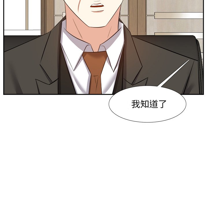 甜心干爹[h漫]韩漫全集-甜心干爹-第20章无删减无遮挡章节图片 
