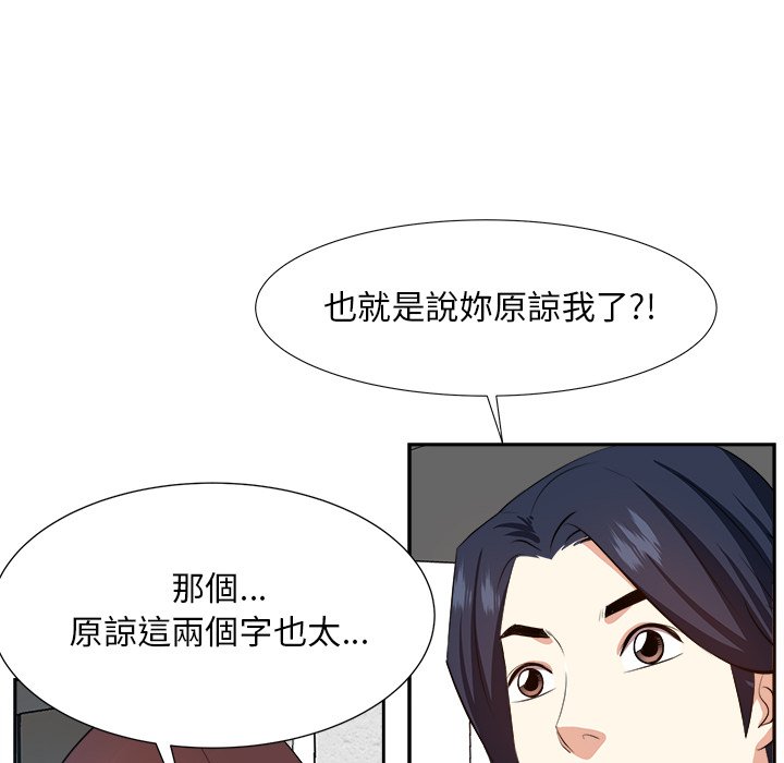 甜心干爹[h漫]韩漫全集-甜心干爹-第20章无删减无遮挡章节图片 