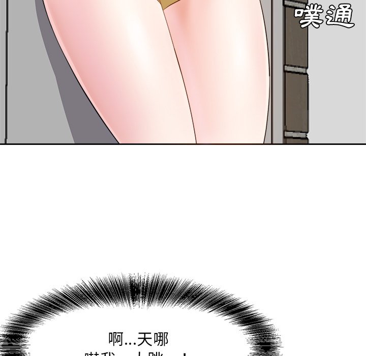 甜心干爹[h漫]韩漫全集-甜心干爹-第20章无删减无遮挡章节图片 