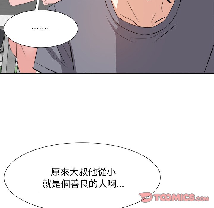 甜心干爹[h漫]韩漫全集-甜心干爹-第20章无删减无遮挡章节图片 