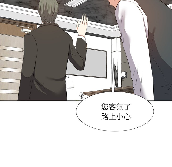 甜心干爹[h漫]韩漫全集-甜心干爹-第20章无删减无遮挡章节图片 