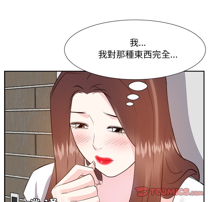 甜心干爹[h漫]韩漫全集-甜心干爹-第20章无删减无遮挡章节图片 