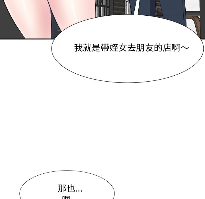 甜心干爹[h漫]韩漫全集-甜心干爹-第21章无删减无遮挡章节图片 