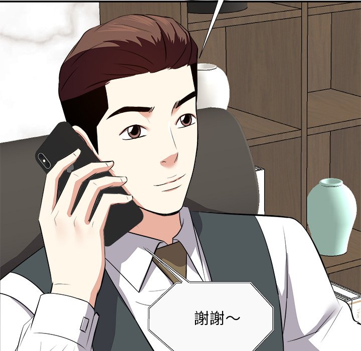 甜心干爹[h漫]韩漫全集-甜心干爹-第21章无删减无遮挡章节图片 
