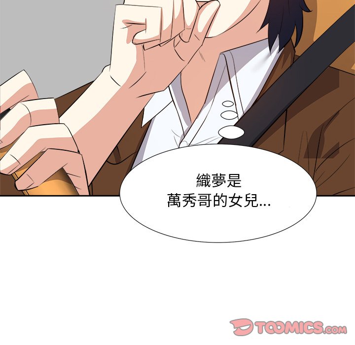甜心干爹[h漫]韩漫全集-甜心干爹-第21章无删减无遮挡章节图片 