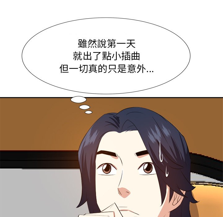 甜心干爹[h漫]韩漫全集-甜心干爹-第21章无删减无遮挡章节图片 