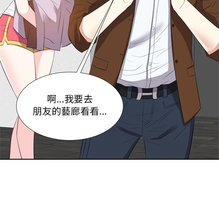 甜心干爹[h漫]韩漫全集-甜心干爹-第21章无删减无遮挡章节图片 