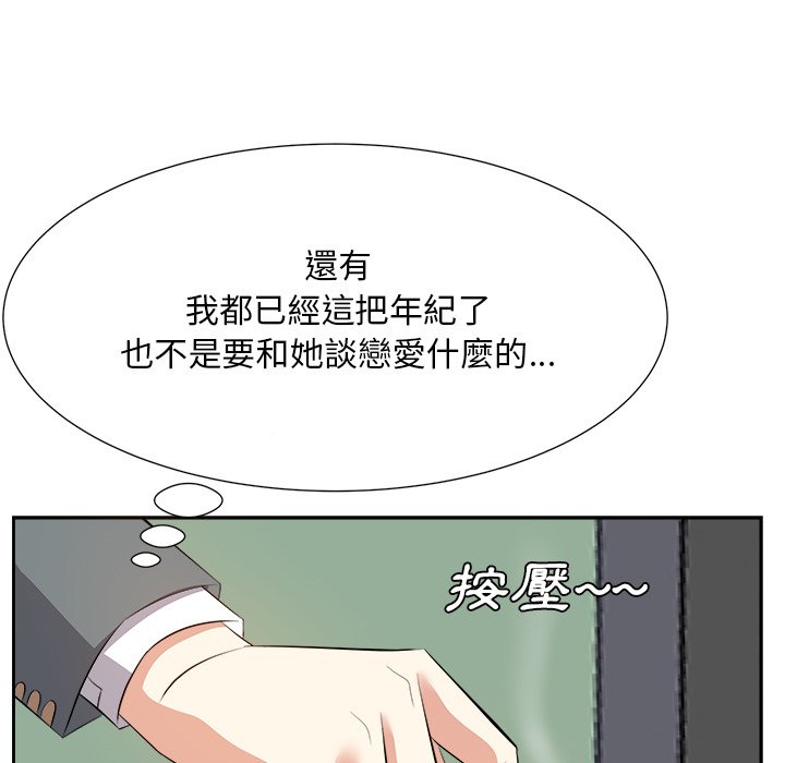 甜心干爹[h漫]韩漫全集-甜心干爹-第21章无删减无遮挡章节图片 