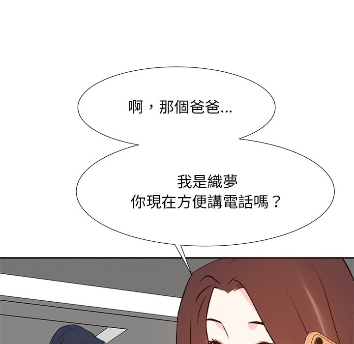 甜心干爹[h漫]韩漫全集-甜心干爹-第21章无删减无遮挡章节图片 