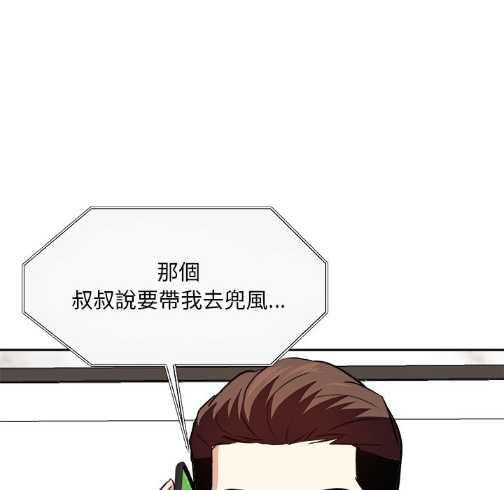 甜心干爹[h漫]韩漫全集-甜心干爹-第21章无删减无遮挡章节图片 