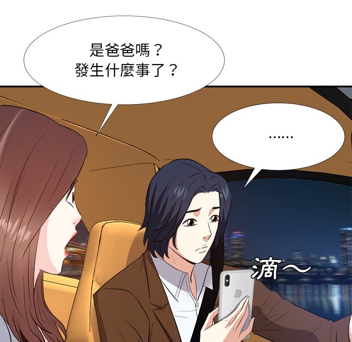 甜心干爹[h漫]韩漫全集-甜心干爹-第23章无删减无遮挡章节图片 