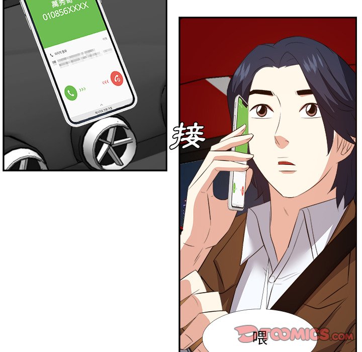 甜心干爹[h漫]韩漫全集-甜心干爹-第23章无删减无遮挡章节图片 
